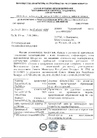 Сертификат соответствия ГОСТ Р